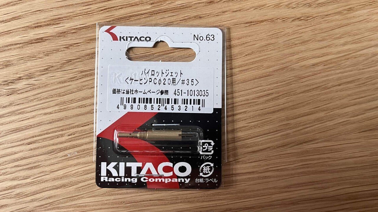 kt100secエキパイ　キャブ付き kt100sec エキパイキャブ付き