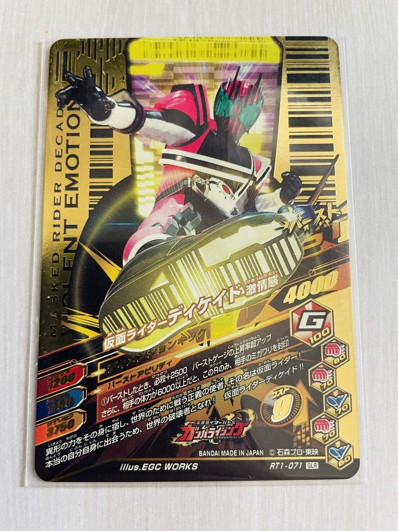仮面ライダーバトルの思い出 Part9「ガンバライジング」ライダータイム