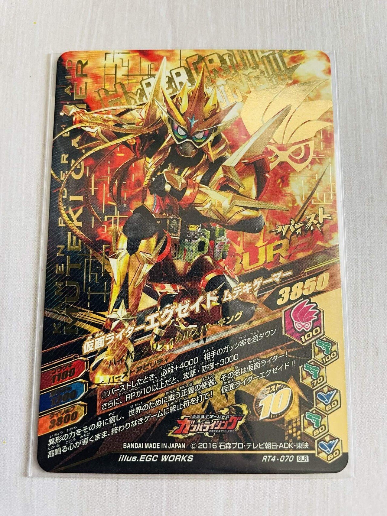 仮面ライダーバトルの思い出 Part9「ガンバライジング」ライダータイム