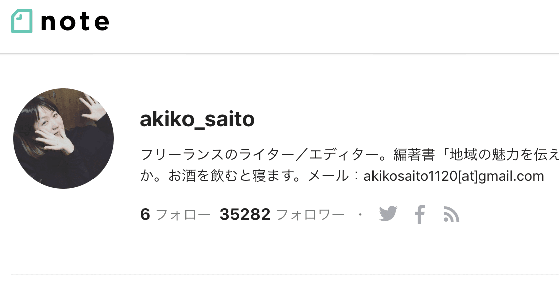 友達との飲み会に彼氏を連れて行く そんなささやかな夢をレンタル彼氏で二万円かけて実現します Akiko Saito Note