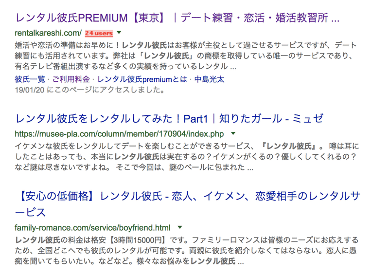 友達との飲み会に彼氏を連れて行く そんなささやかな夢をレンタル彼氏で二万円かけて実現します Akiko Saito Note 友達との飲み会に彼氏を連れて行く そんなささやかな夢をレンタル彼氏で二万円かけて実現します Akiko Saito Note