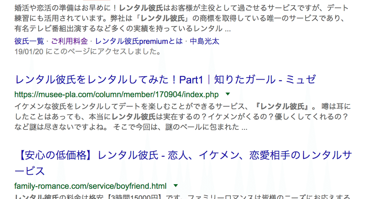 友達との飲み会に彼氏を連れて行く そんなささやかな夢をレンタル彼氏で二万円かけて実現します Akiko Saito Note