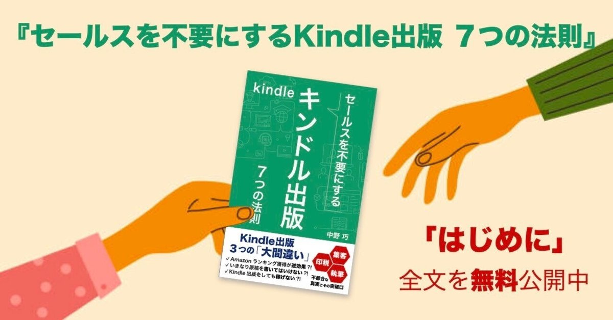 ð Word é»åæžç±äœæã¬ã€ãïŒEPUB圢åŒã§åºçããæ¹æ³ 9 rectangle large type 2 fc1ff490660850d7eb341f78d2841d8a