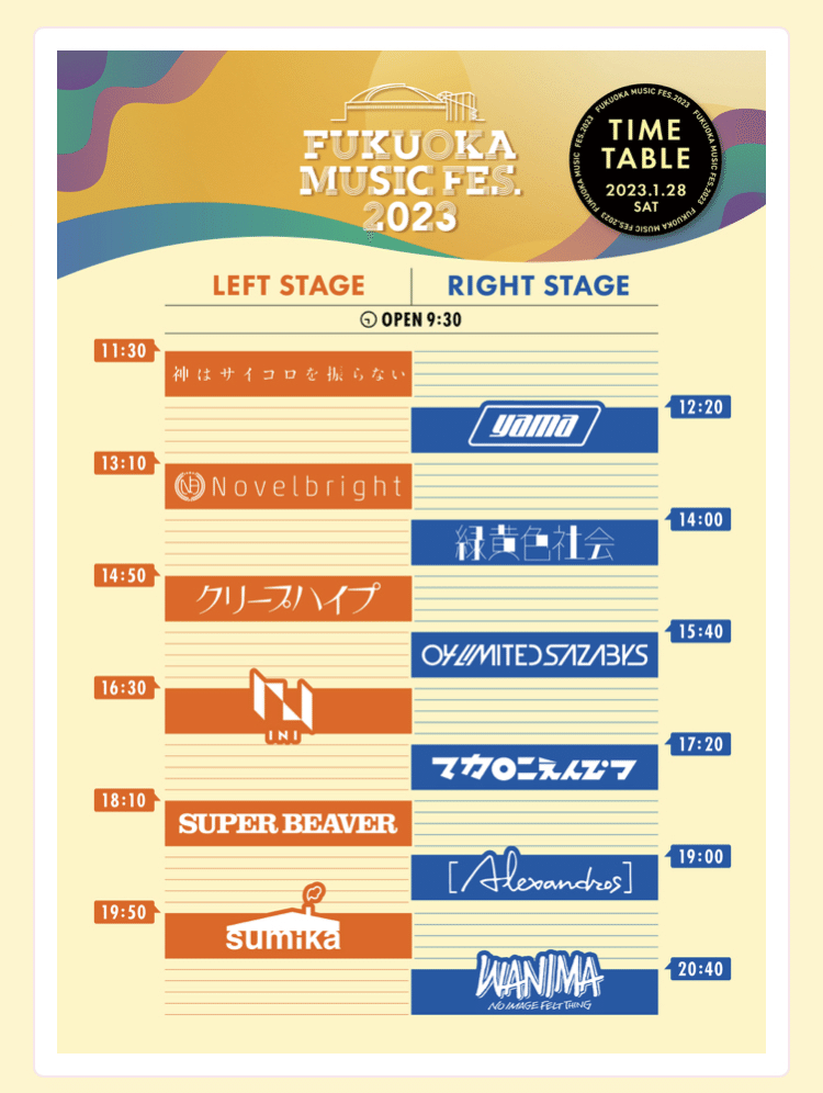 FUKUOKA MUSIC FES 2023｜みみみー。
