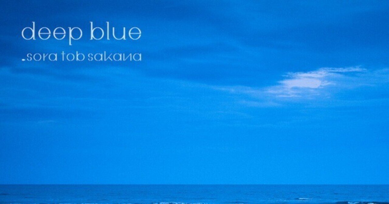 ALBUM -sora tob sakana Official Website-