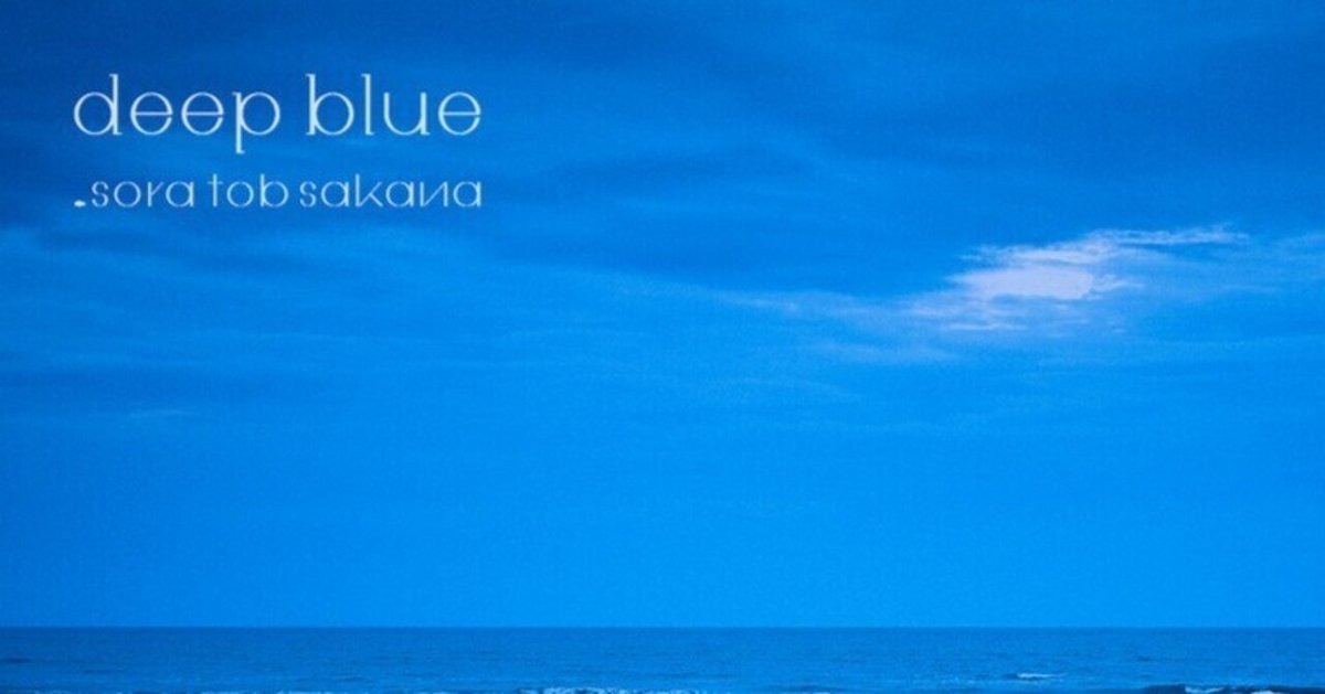 信号 / sora tob sakana (2020)|oka 信号 / sora tob sakana (2020)|oka