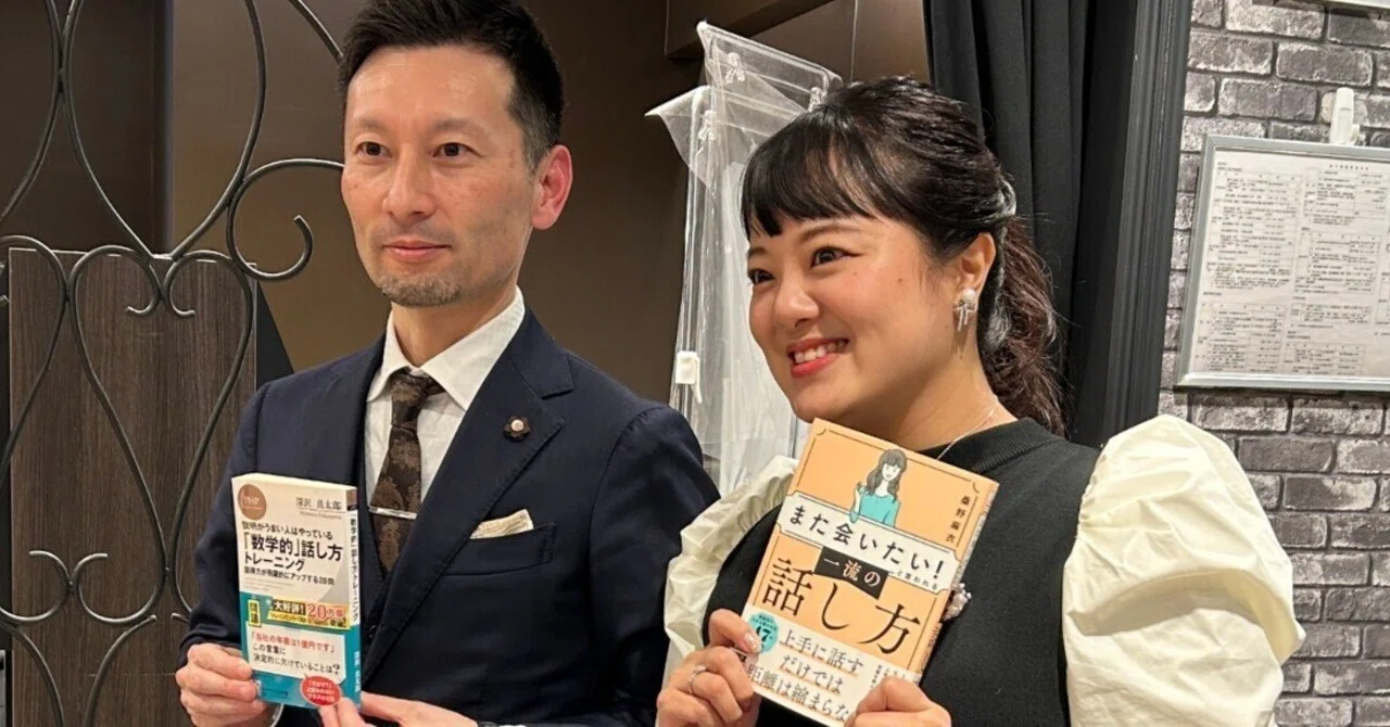違うけど似てる？！著者＆講師のご夫妻｜しもまゆ🍀魅力を言語化する