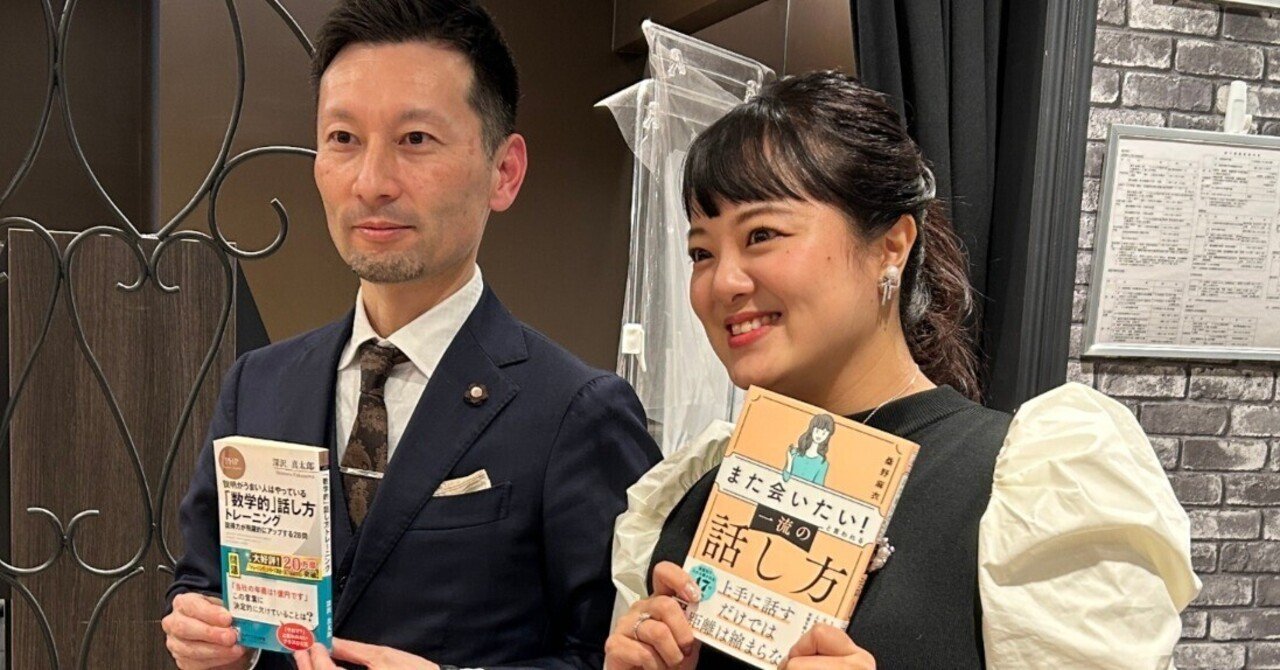 違うけど似てる？！著者＆講師のご夫妻｜しもまゆ🍀魅力を言語化する