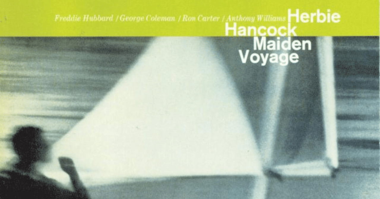 Herbie Hancock . Maiden Voyage(1965)｜ジャズバード