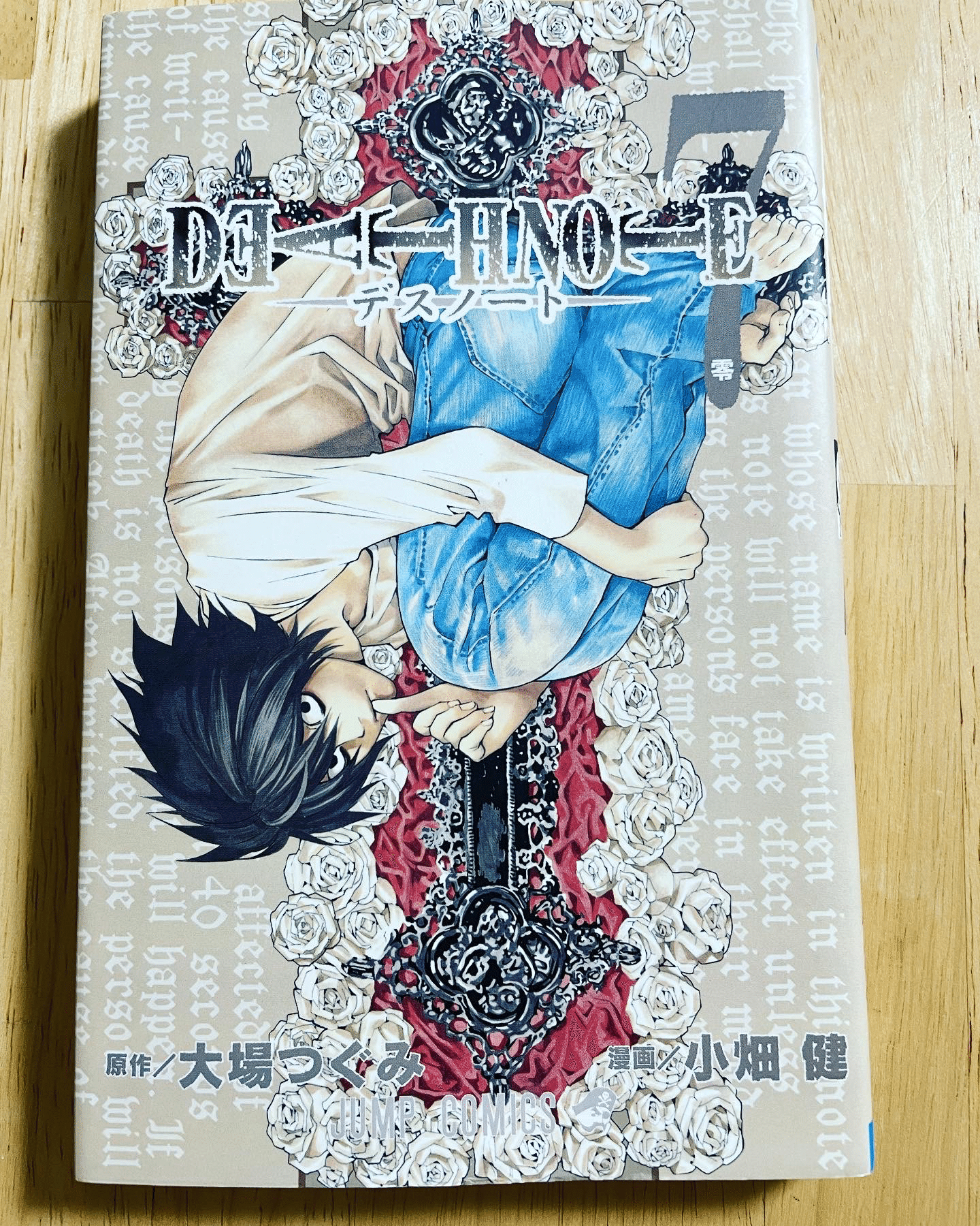 デスノート の新着タグ記事一覧 Note つくる つながる とどける