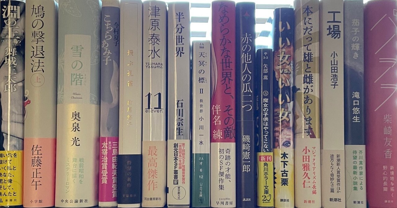 2010年代小説ベスト（国内編）｜zipperspy