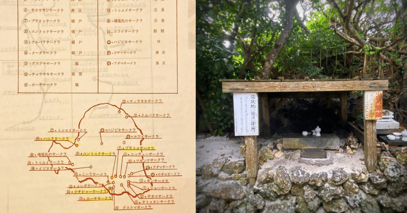 空から鳩のフリをした鷲が飛んできた〜現在進行形の神話〜与論編