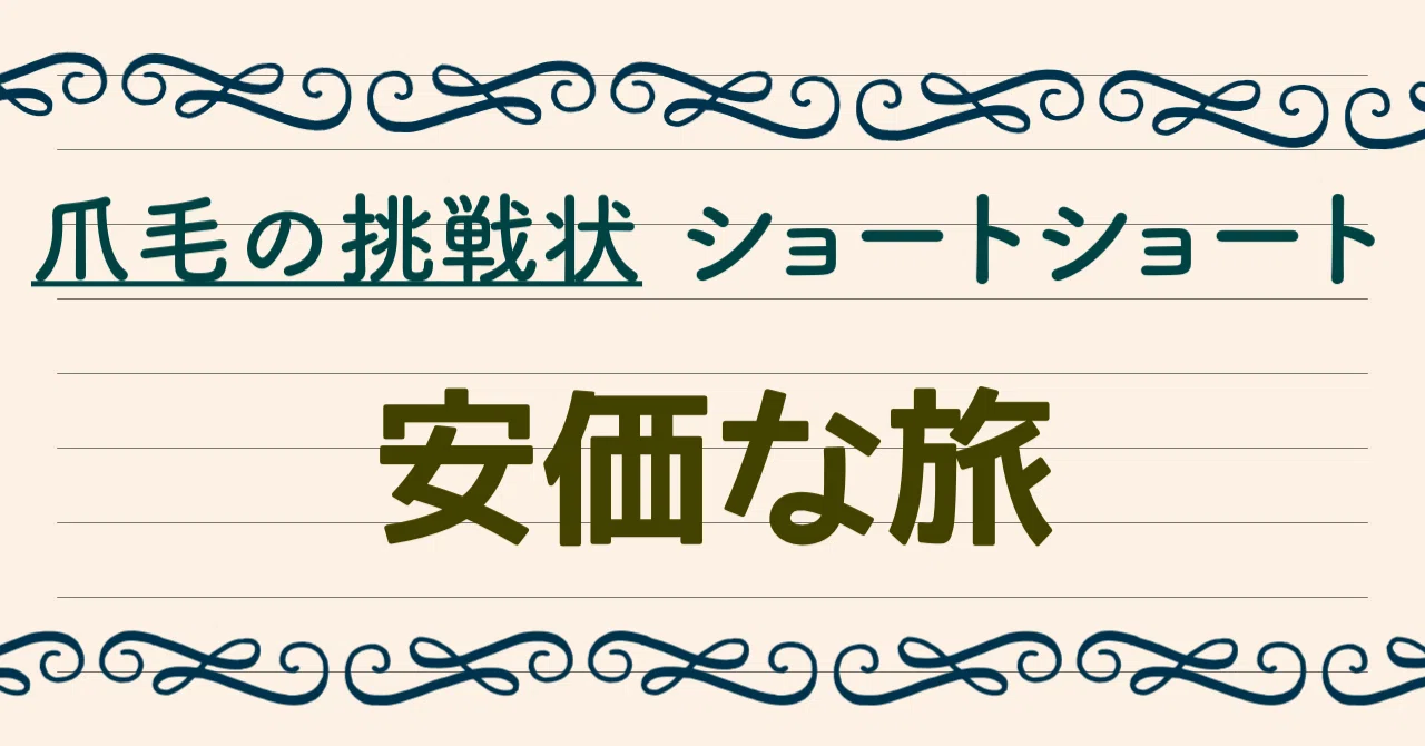 見出し画像
