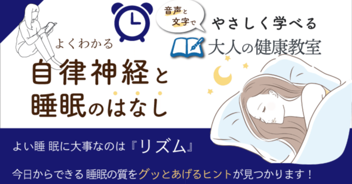 裏話アリ】4冊目のKindle本、出ました！『よくわかる 自律神経と