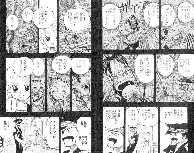 ルフィ名言特別編 Vol 37 笑ってる 人の気も知らないでさ ベルメール Max 神アニメ研究家 道楽舎 Note