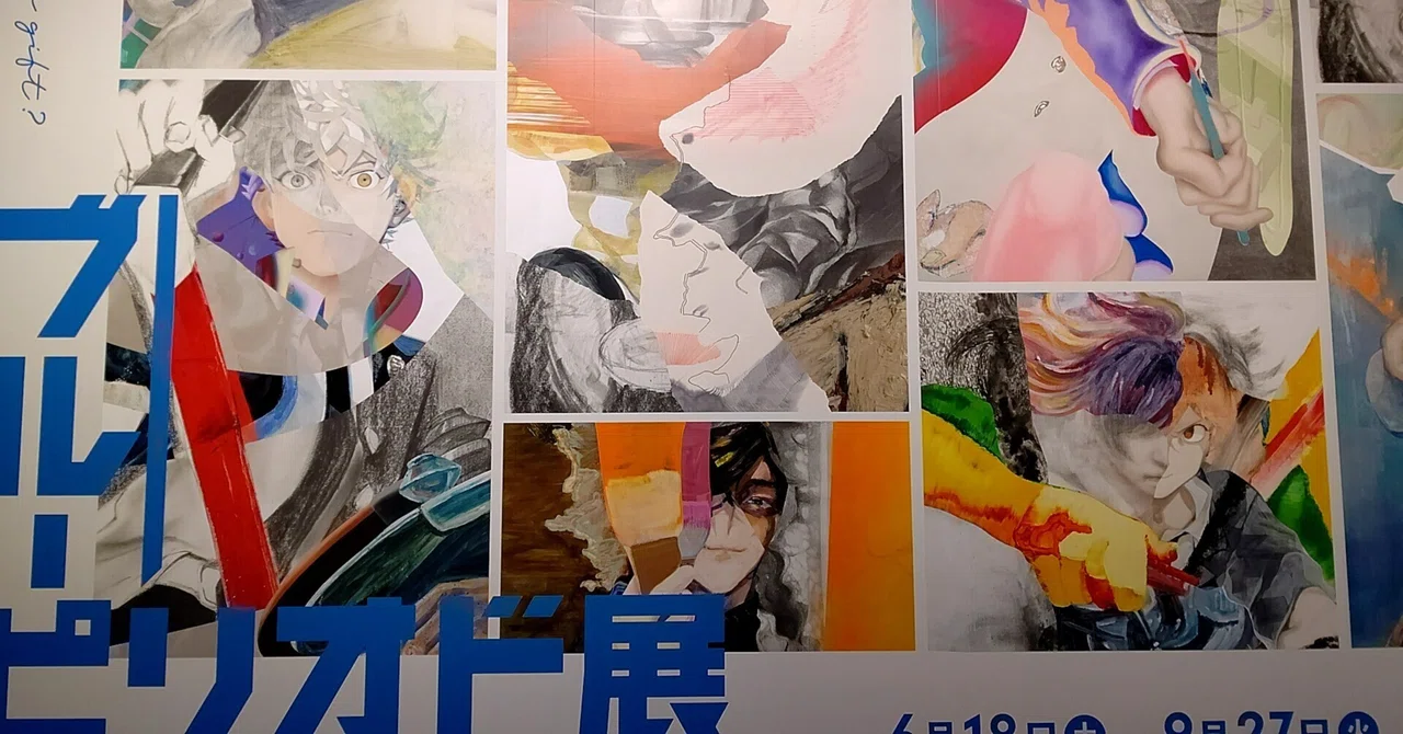 It's nice to be in a space with people who love art! ~ Blue Period ...