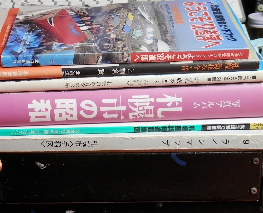 ちょい昔の札幌の本｜若狭たけし【漫画家】