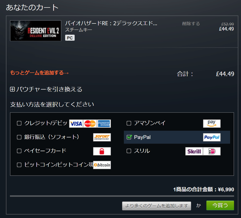 Biohazard Re 2 Uk Gamesplanetでsteamkeyを買ってみた Peakzak Note