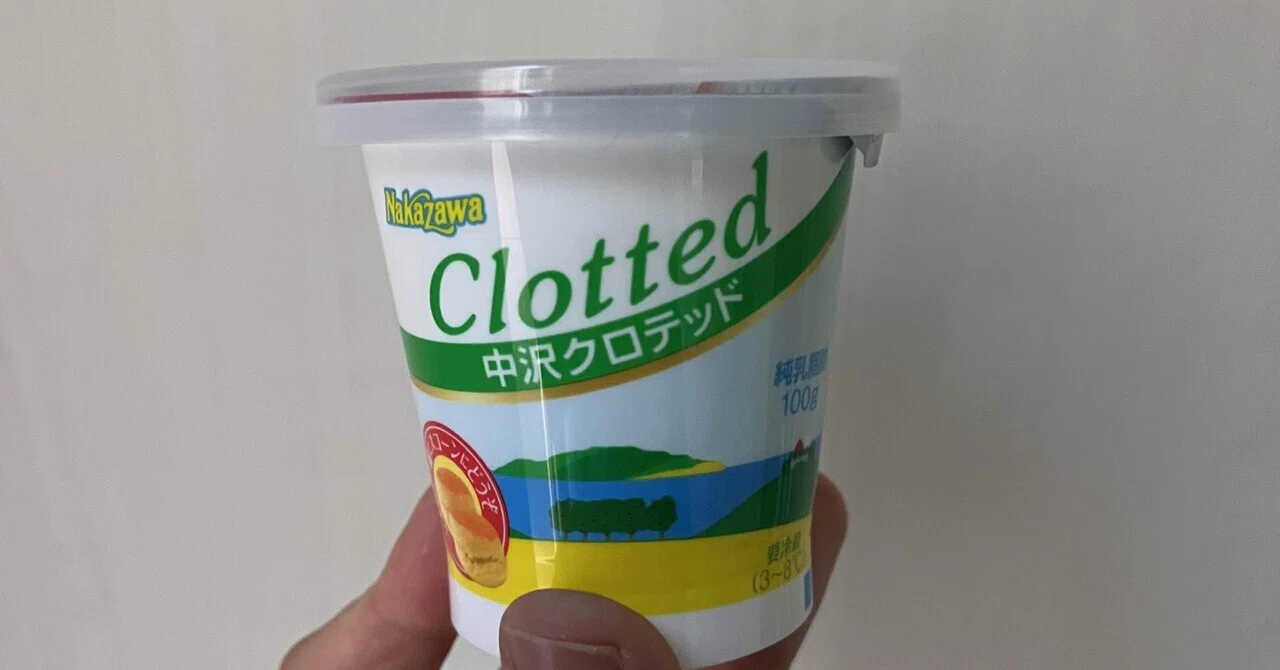 クロテッドクリームの謎｜ひつじやの「料理で世界一周」