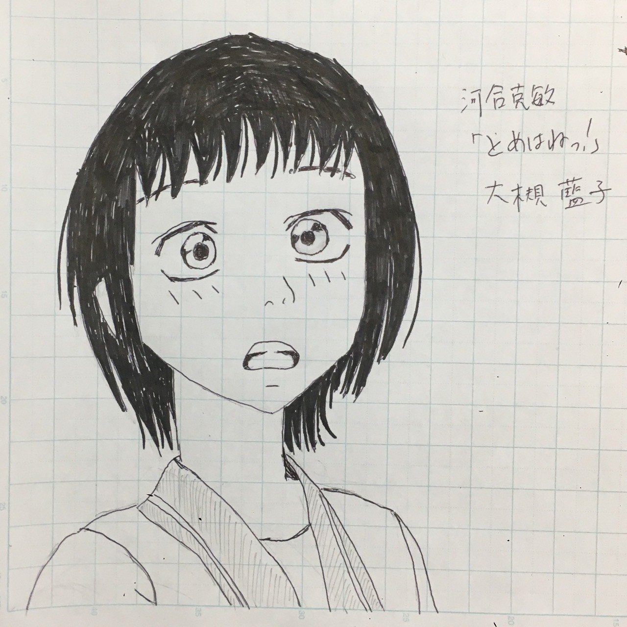書道の見方が変わる漫画 とめはねっ Epitaph3 Note 書道の見方が変わる漫画 とめはねっ Epitaph3 Note