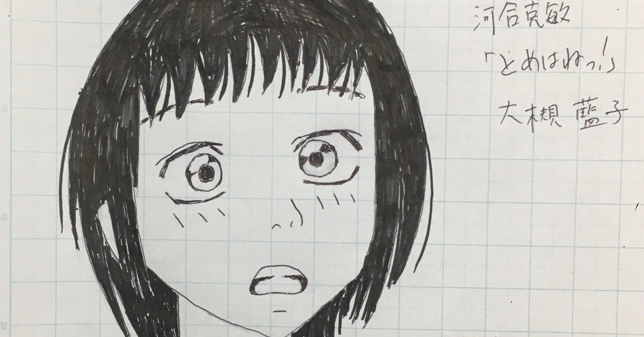 書道の見方が変わる漫画 とめはねっ Epitaph3 Note