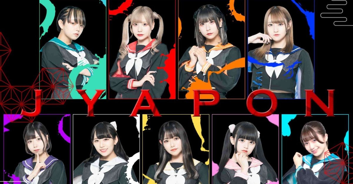 JYA☆PON、新曲「ワールドコンティニュー」でCDリリース発表、TBS系列