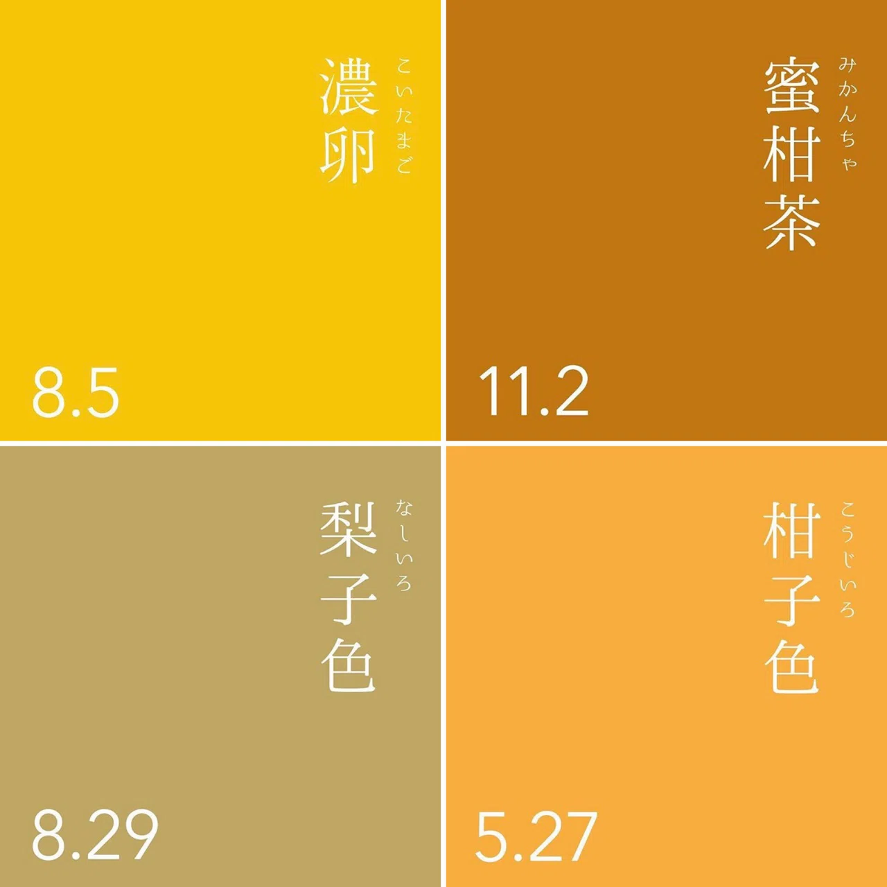 尊く うつくしい色に心惹かれて むらやまあき Note