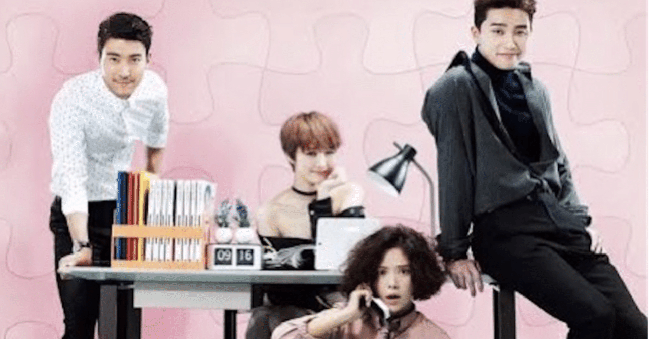 韓国ドラマ☆彼女はキレイだった☆をみました！｜unumayu