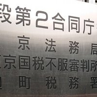 読書録 法律を読む技術 学ぶ技術 谷内田真也 Note