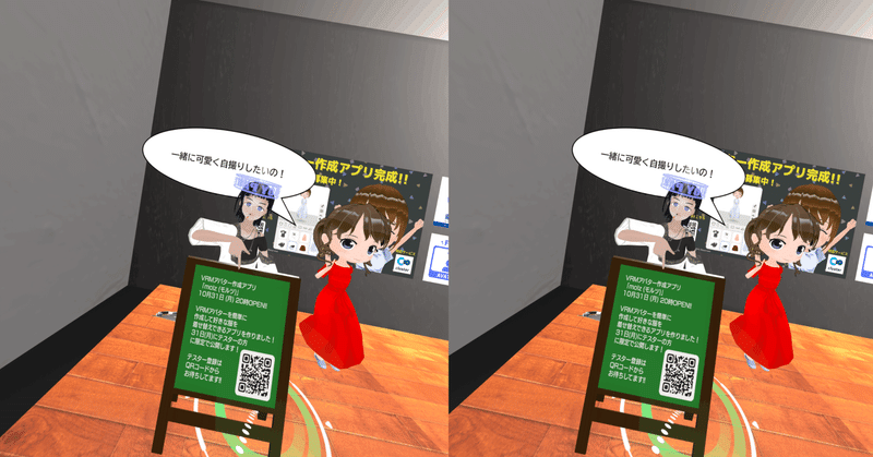VRベントスクショ  「モルコレ! 2023 Winter 〜モルツ・kawaiiアバター・コレクション〜」  #3Dスクショ #cluster 2023/01/