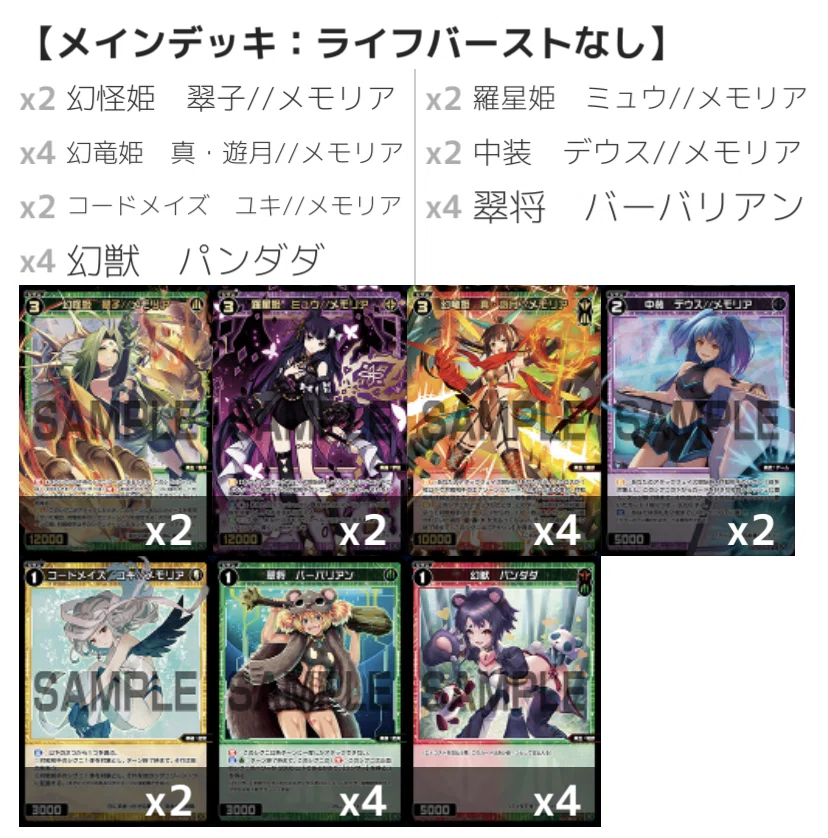 ウィクロス　遊月　デッキ WIXOSS】新構築ルール対応の遊月について｜ヲトヂャ