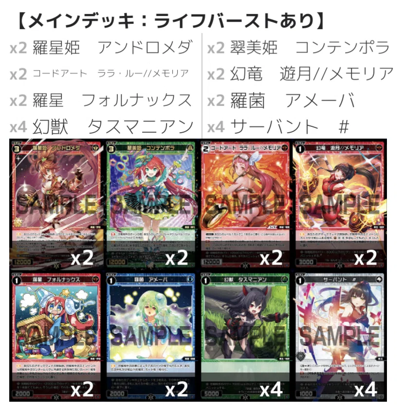 WIXOSS】新構築ルール対応の遊月について｜ヲトヂャ
