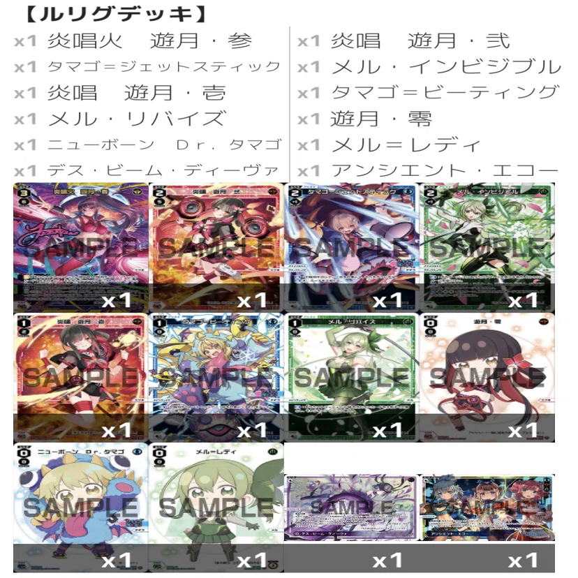 WIXOSS】新構築ルール対応の遊月について｜ヲトヂャ
