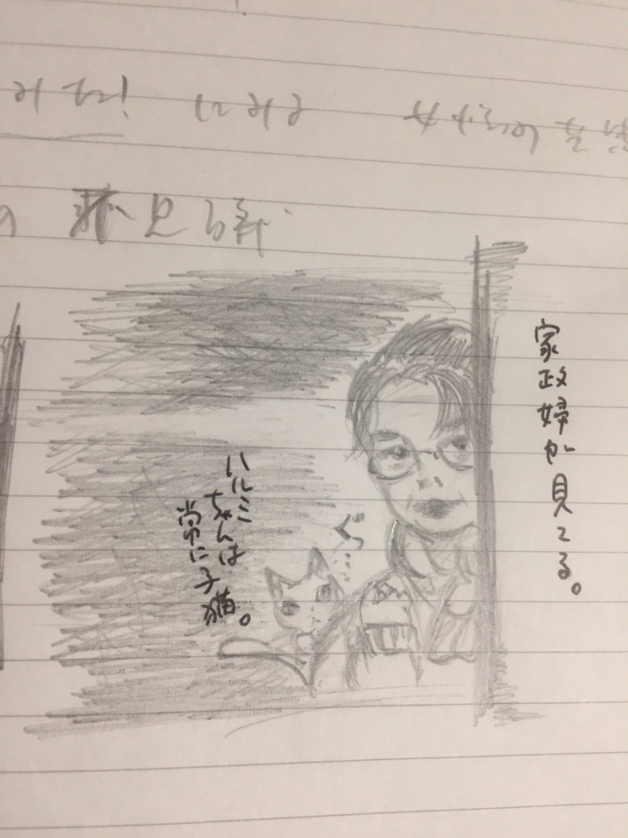 家政婦は見た を ちゃんと見た 委員長 関西移住 Note 家政婦は見た を ちゃんと見た 委員長 関西移住 Note