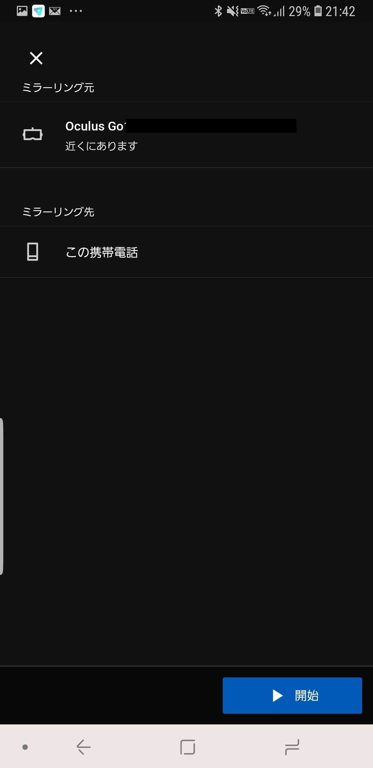 android oculusgo ミラーリンク