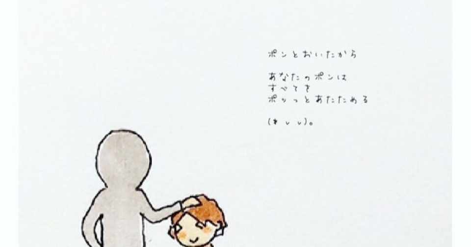 頭ポンポン Ituami Note