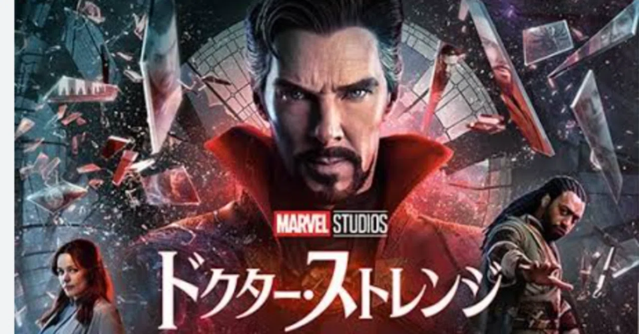 映画「ドクター・ストレンジ マルチバース・オブ・マッドネス」感想