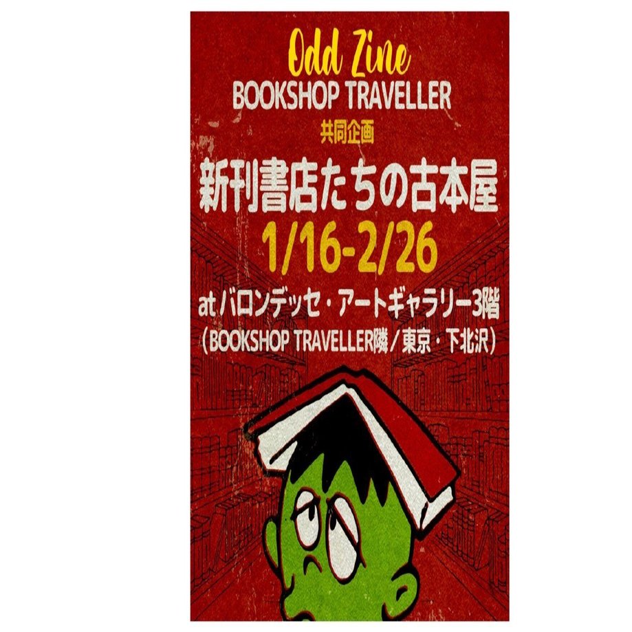 本屋さん X-Knowledge | 美しい本屋さんの間取り