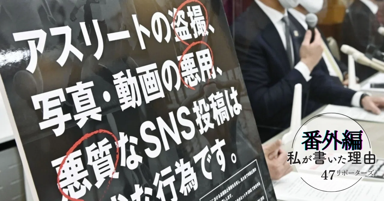 共同通信 記者 ひどい