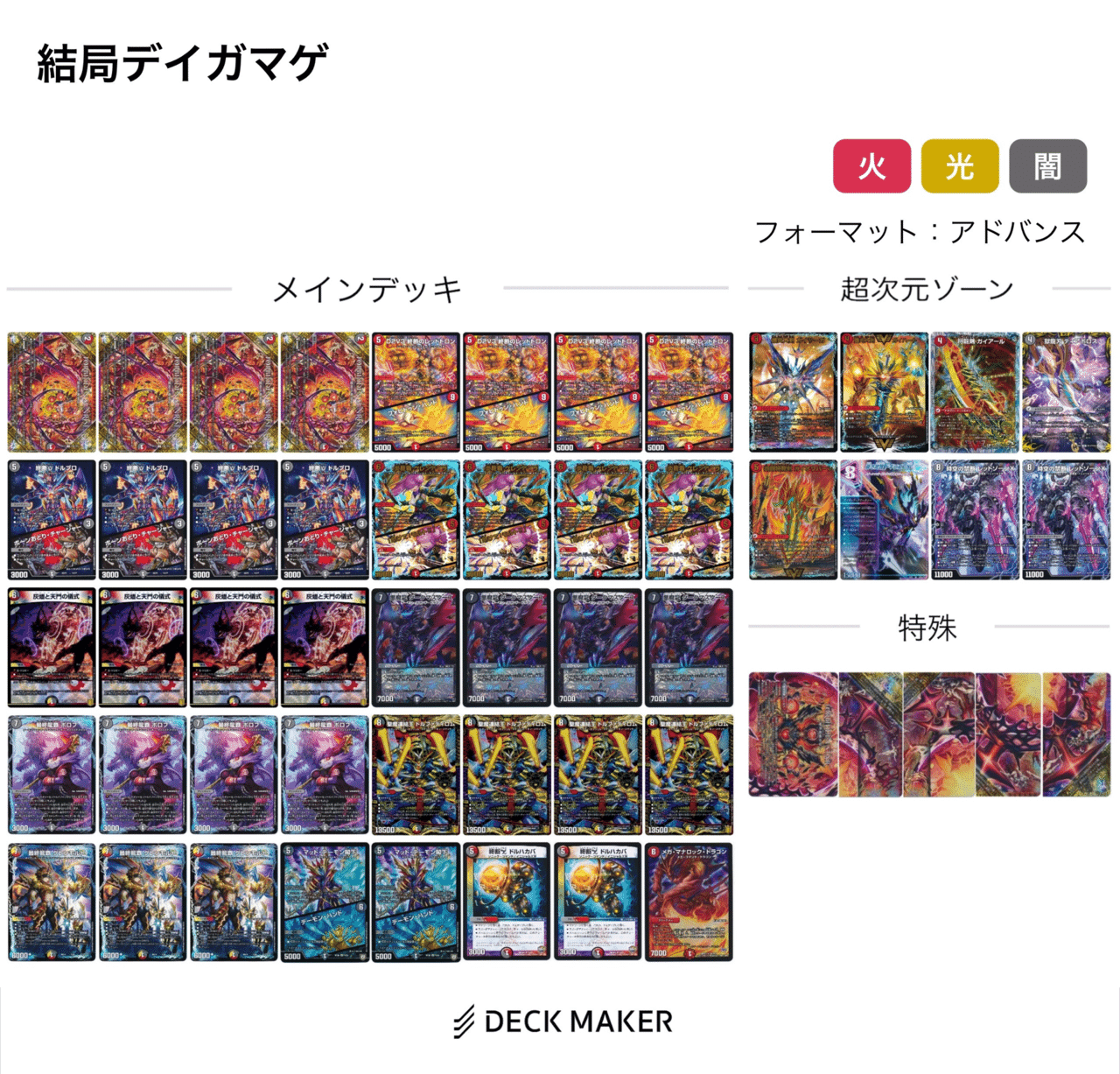 デュエマ復帰から1年、これまでに使ったデッキ|むしはん デュエマ復帰から1年、これまでに使ったデッキ|むしはん