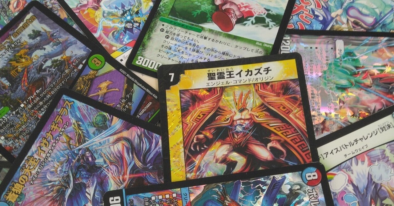 【即日発送】 デュエマ復帰から1年、これまでに使ったデッキ｜むしはん デュエルマスターズ