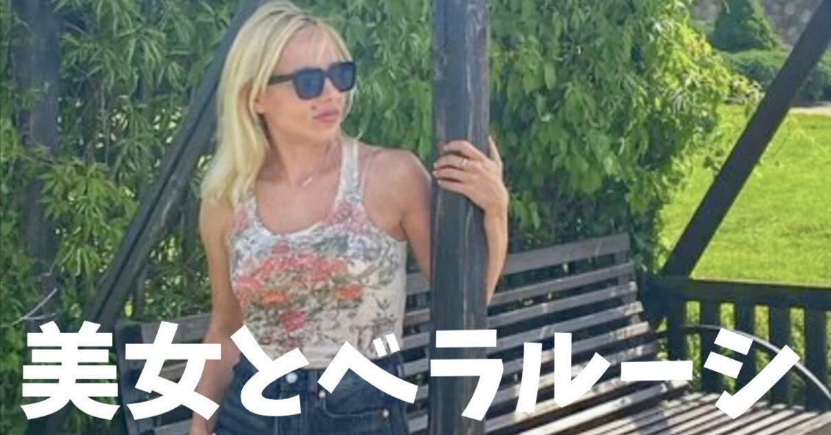 エア散歩】ベラルーシに行ったら絶対◯◯してはいけない｜エアトラベラー