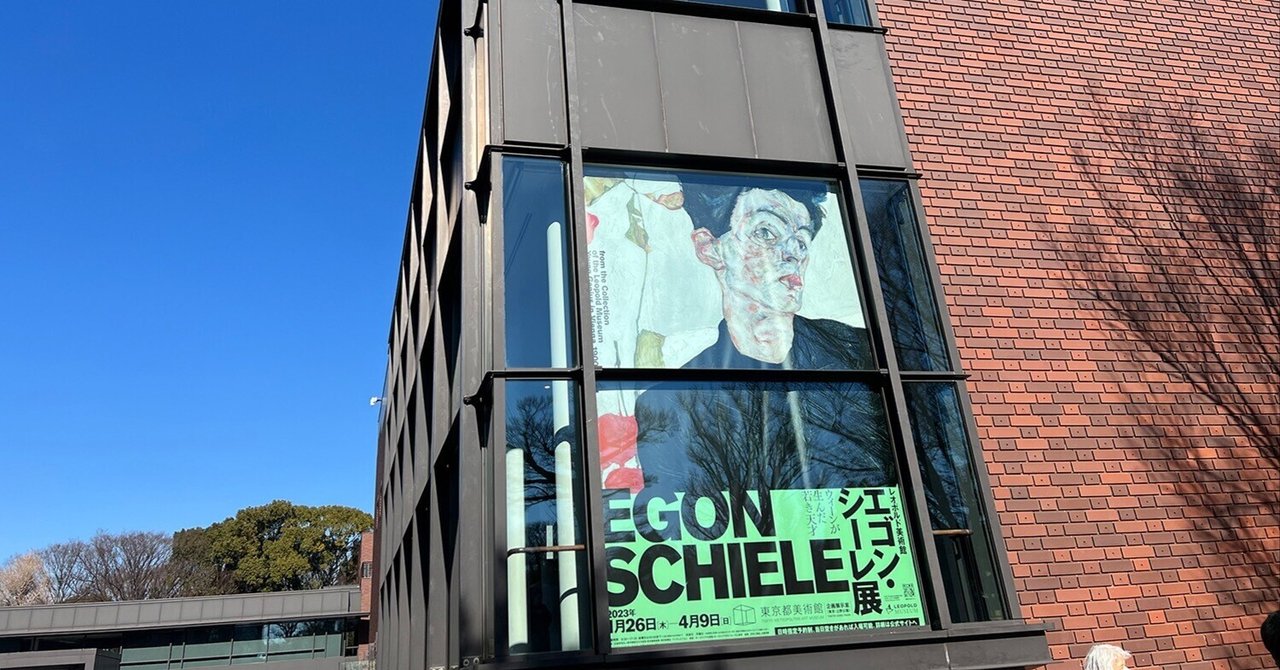 Egon Schiele レオポルド美術館 エゴン・シーレ展 ウィーンが