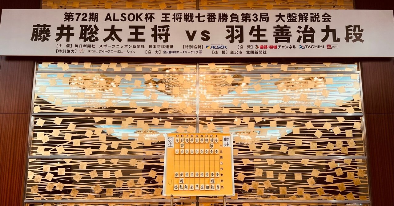 扇子 国民栄誉賞 羽生善治 威張り 永世七冠 棋譜