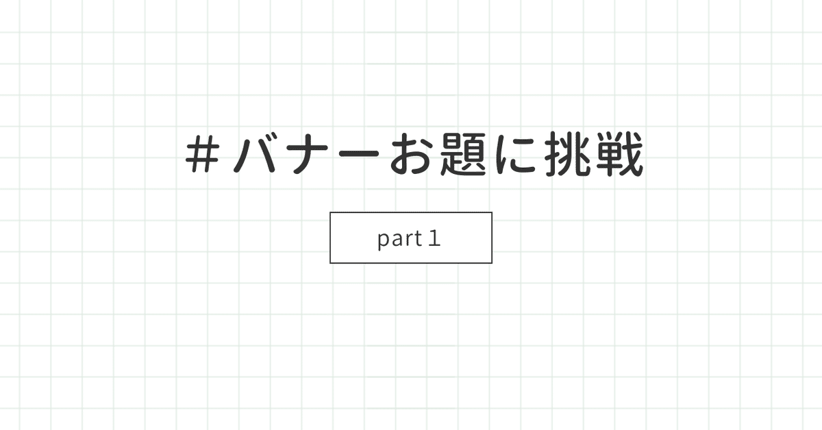 見出し画像