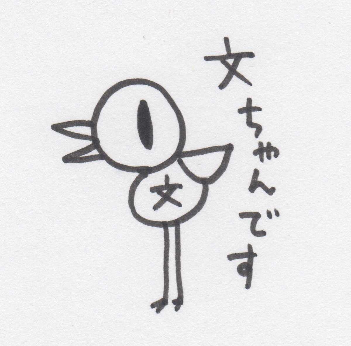 昨日は日記を書かなかった 義務感が出てしまうと長続きしないし 無理に毎日は と 思ってしまうと平気で数か月経ってしまう 難しいものだ 画像はさとねことさんが書いてくださったぶんちゃんアイコン こちらにそん 角田文人 Note