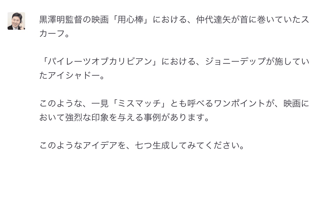 Chatgptとのブレストで 面白い映画の演出を考えてみた その1 主人公へのありえないイジり方 近藤圭太 01 03 4946 スピーチライター 言葉の総合格闘技 Note Chatgptとのブレストで 面白い映画の演出を考えてみた その1 主人公へのありえないイジり方 近藤圭太 01 03 4946 スピーチライター 言葉の総合格闘技 Note