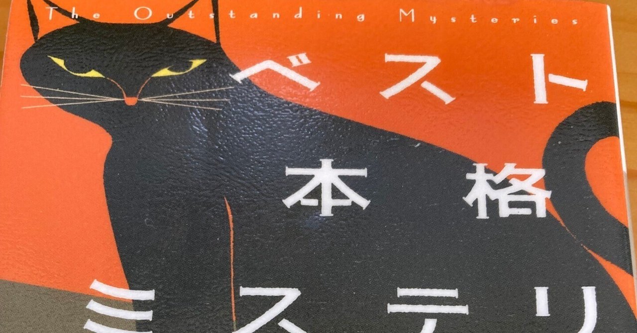 白井智之さん『首無館の殺人』<読書記録>
