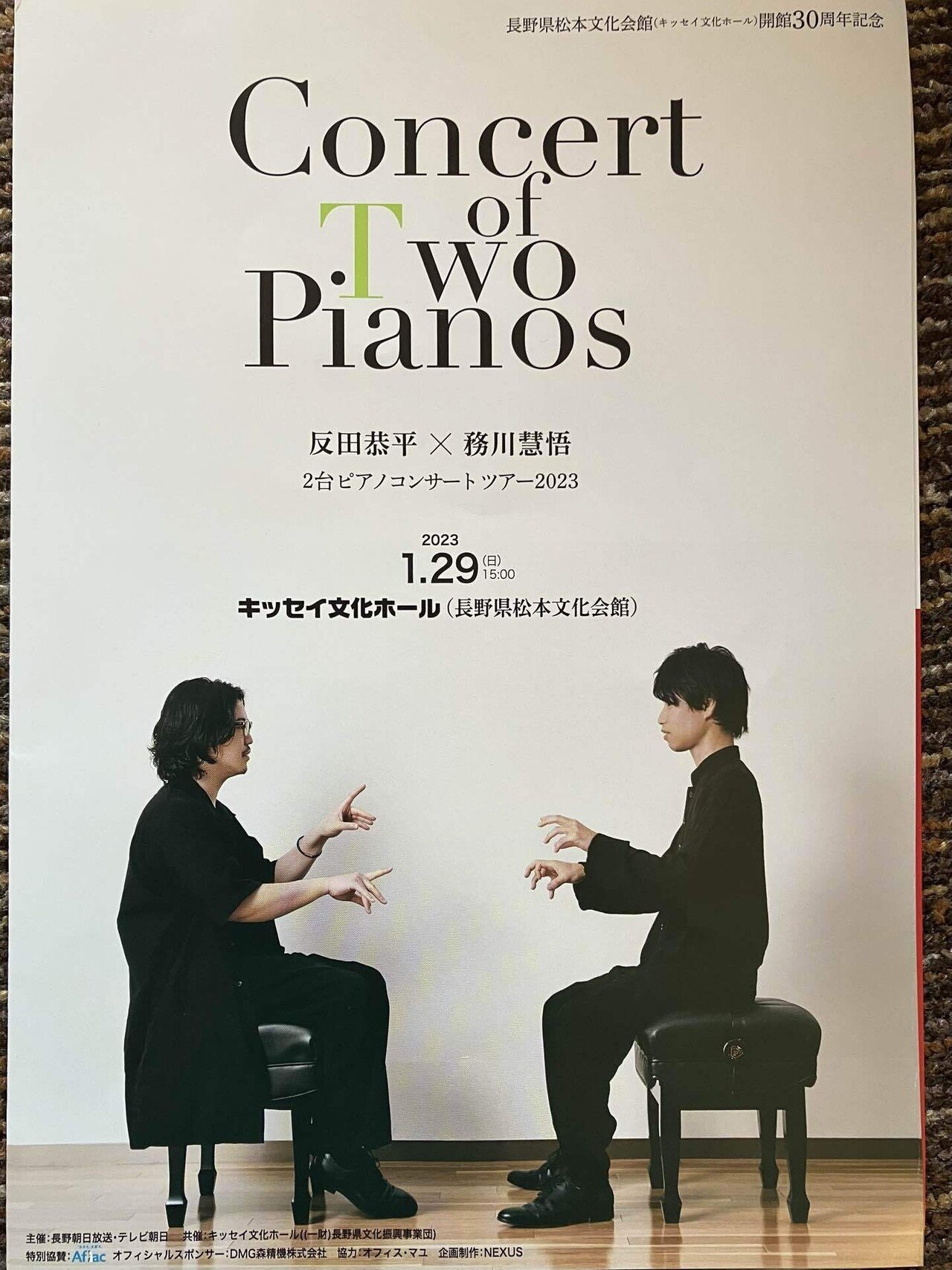 反田恭平&務川慧悟 2台ピアノツアー2023 in松本＜トークとアンコール