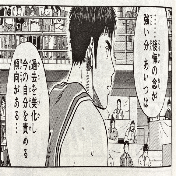 三井寿です。 許された男、三井寿｜伊藤聡